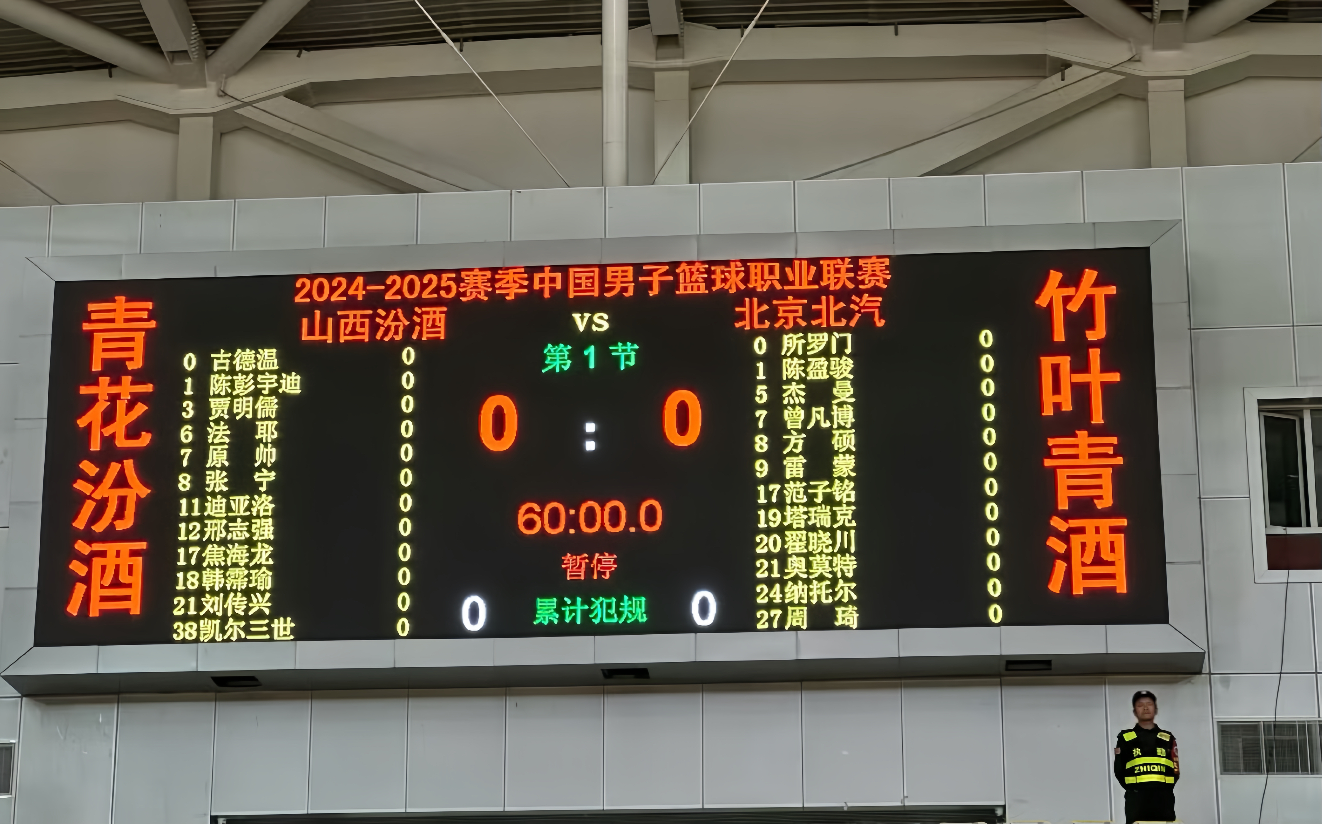 赛前北京首钢调整名单：CBA常规赛节点到来，赛场秩序良好，团队化学反应显著的简单介绍